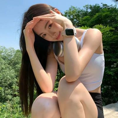 危险的她